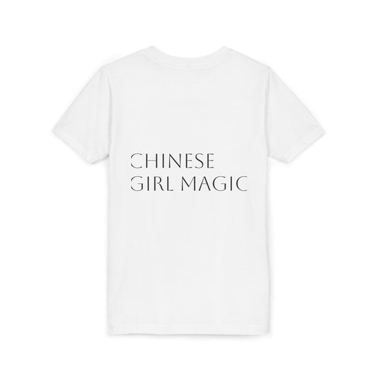 Enchanting Youth Tee - Celebrate Chinese Girl Magic, Perfect for Kids, Gifts for Girls, Casual Wear, Cultural Celebrations